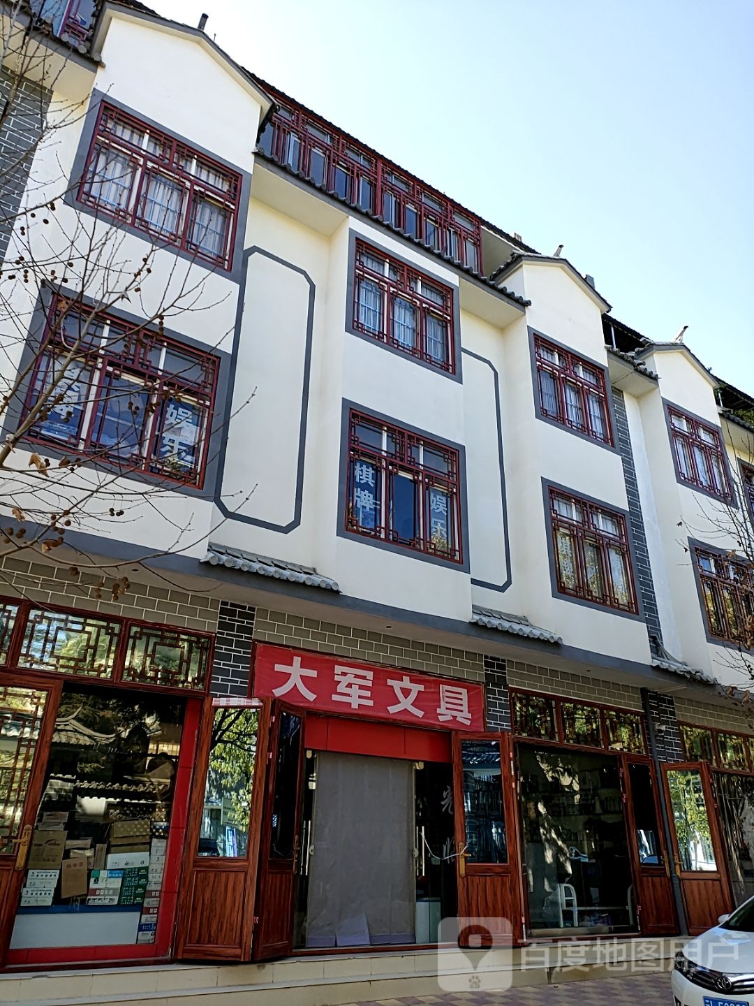 军文具