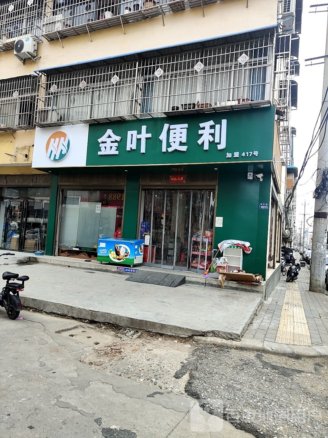 唐河县金叶便利(黉学西路店)