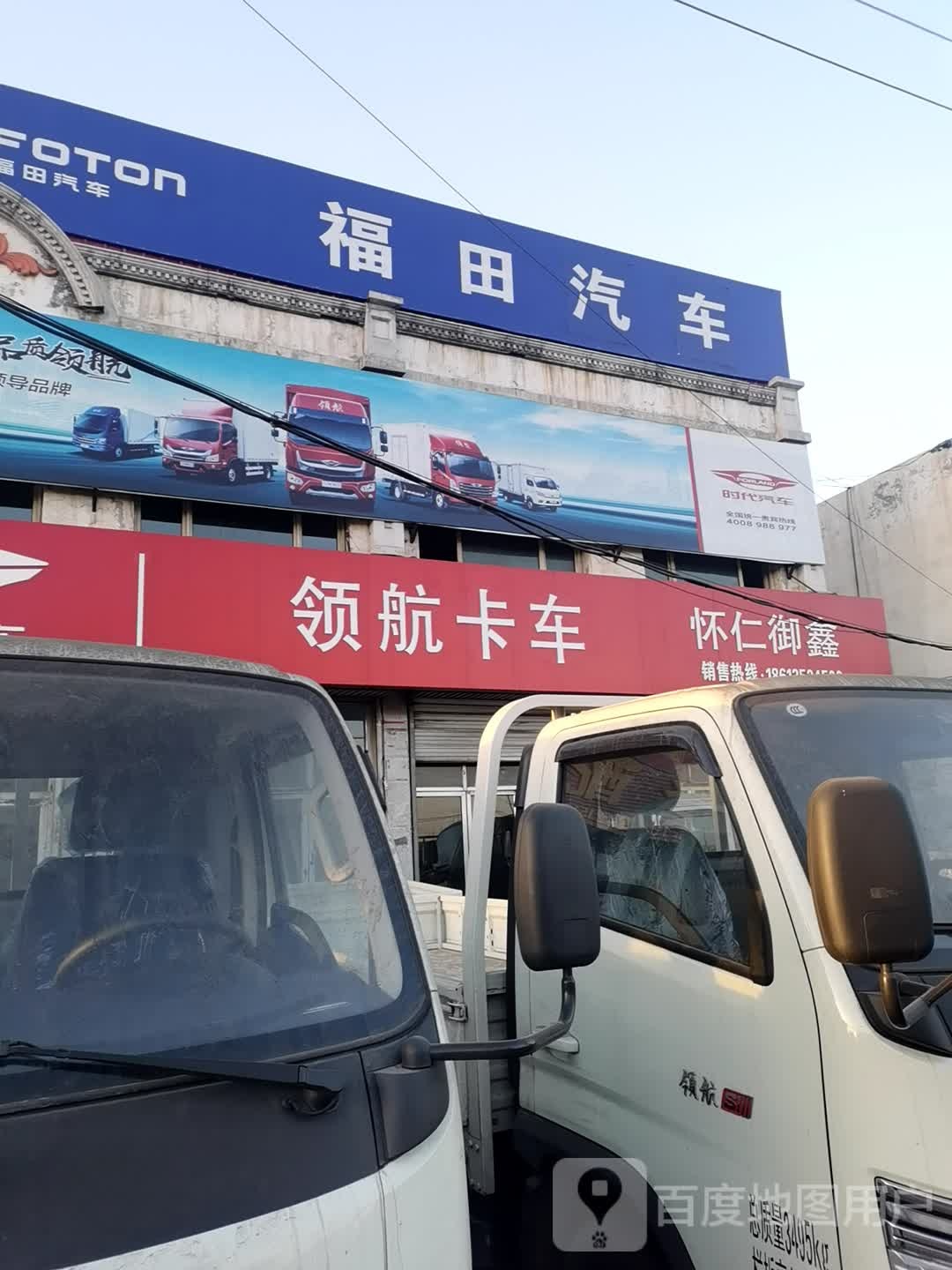 福田汽车