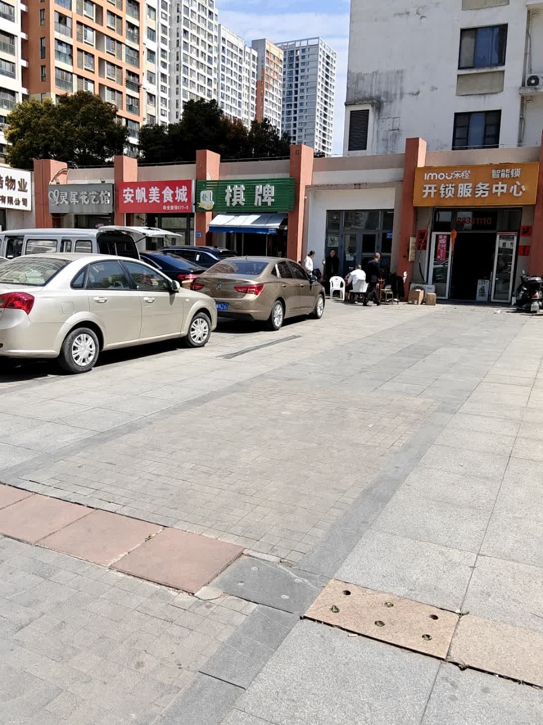 惠山区西漳乐橙开锁服务中心