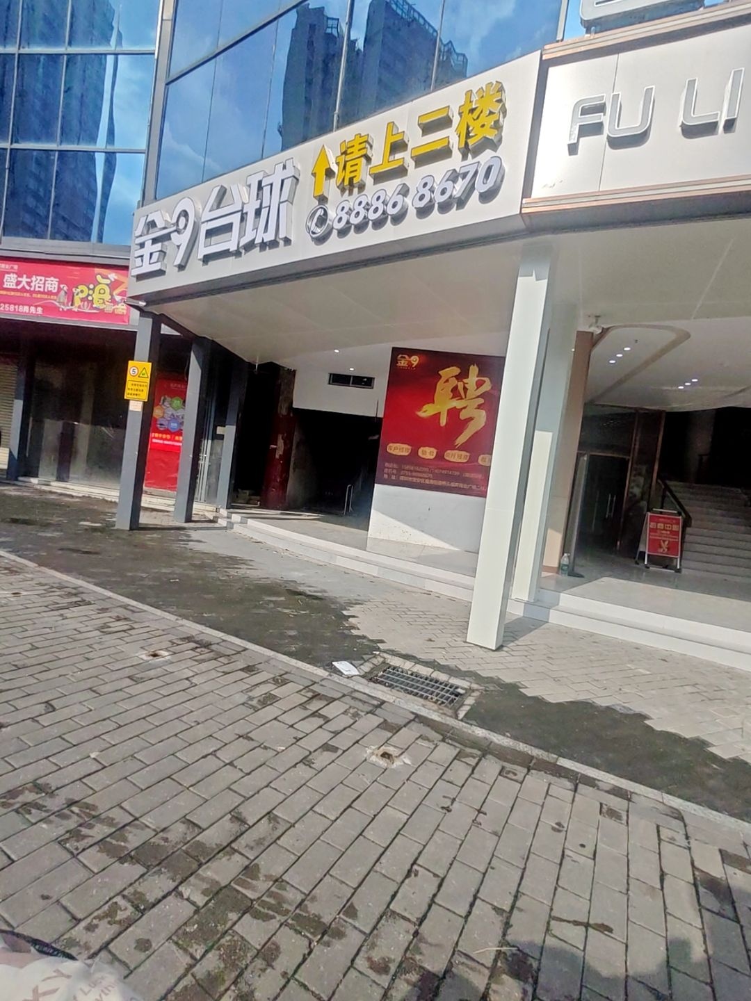 金9台球