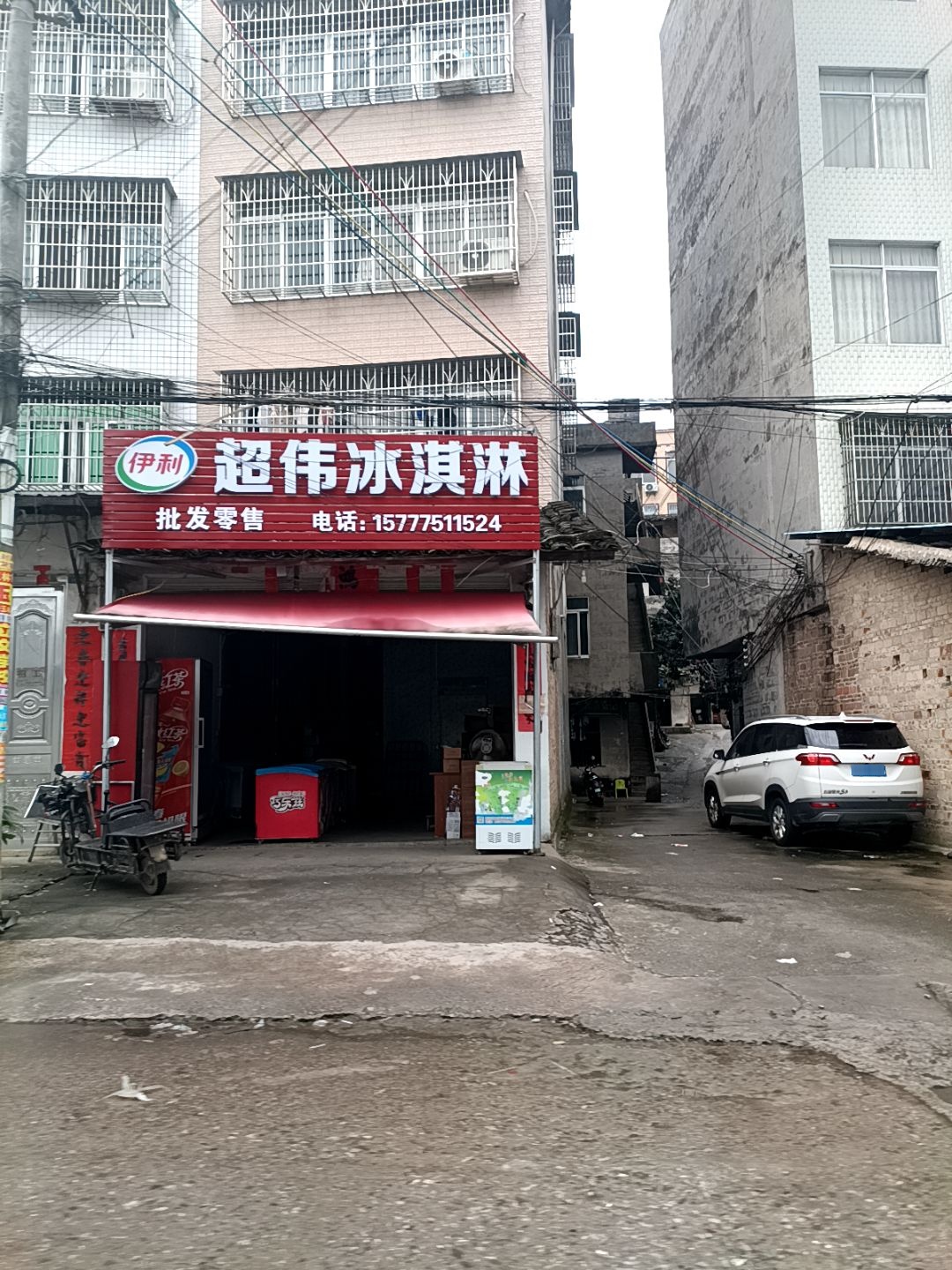 冰淇淋