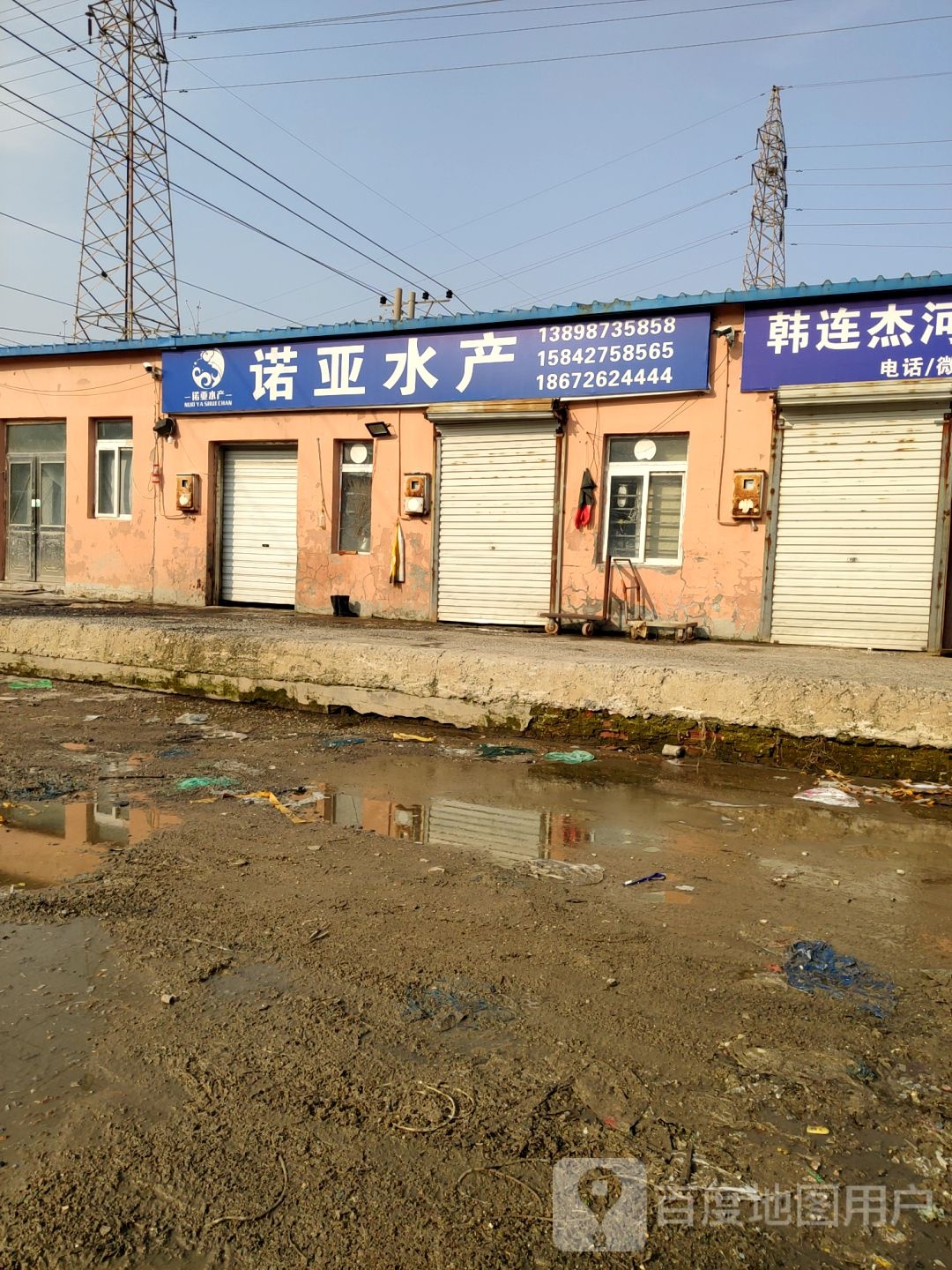 亚方舟水产