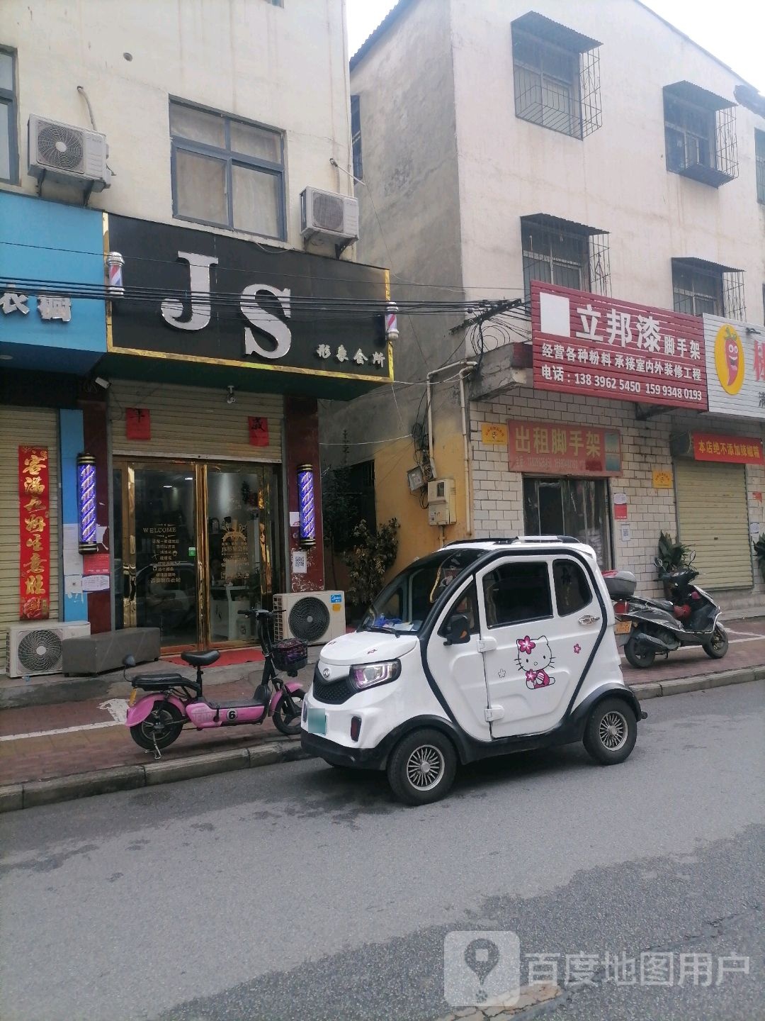 JS形象会所