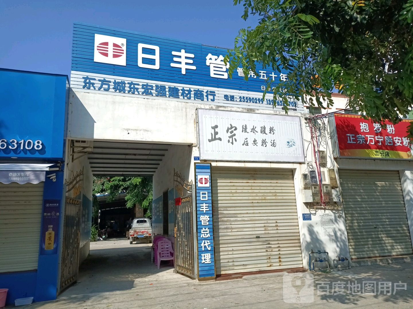 抱罗粉正宗万宁后安粉