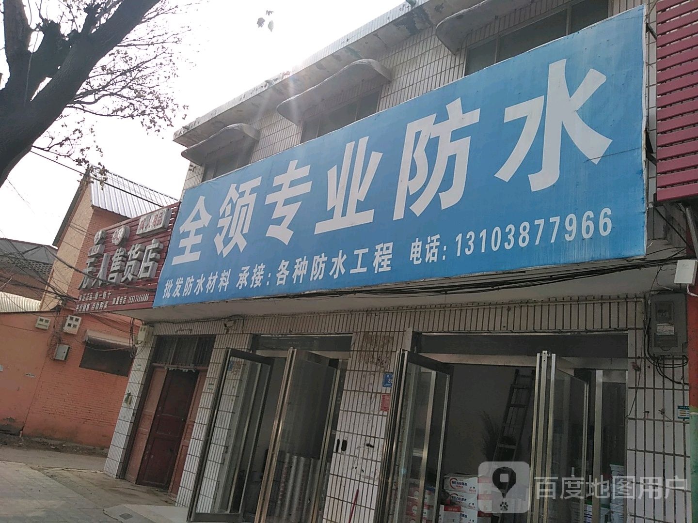 西华县成人用品无人售货店(青华路店)