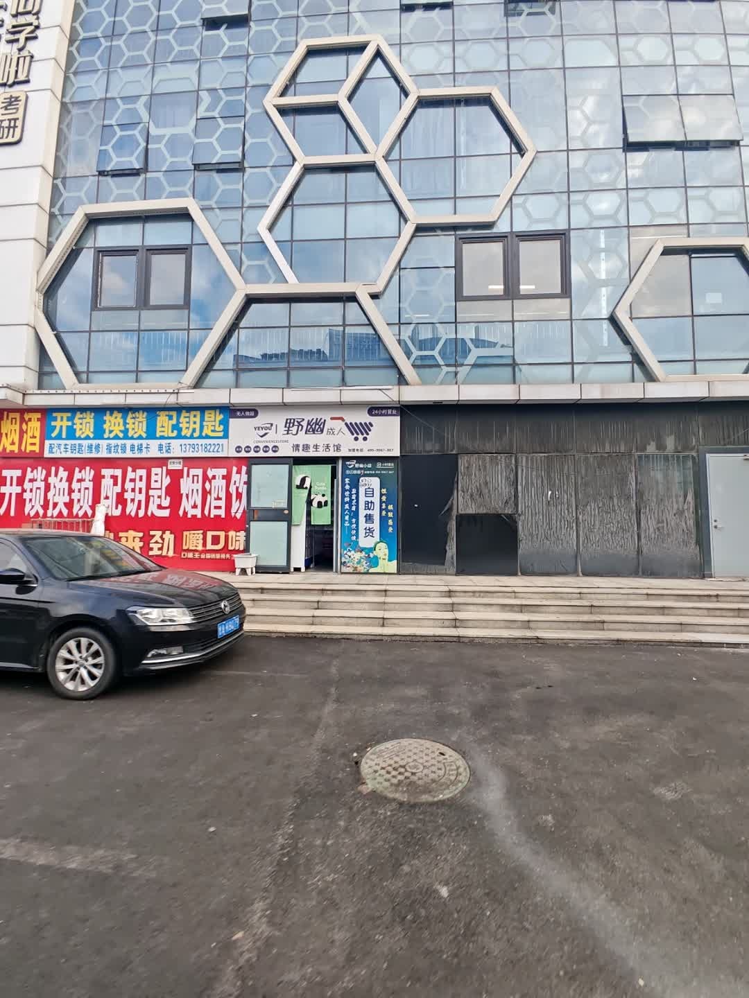开锁换锁配钥匙