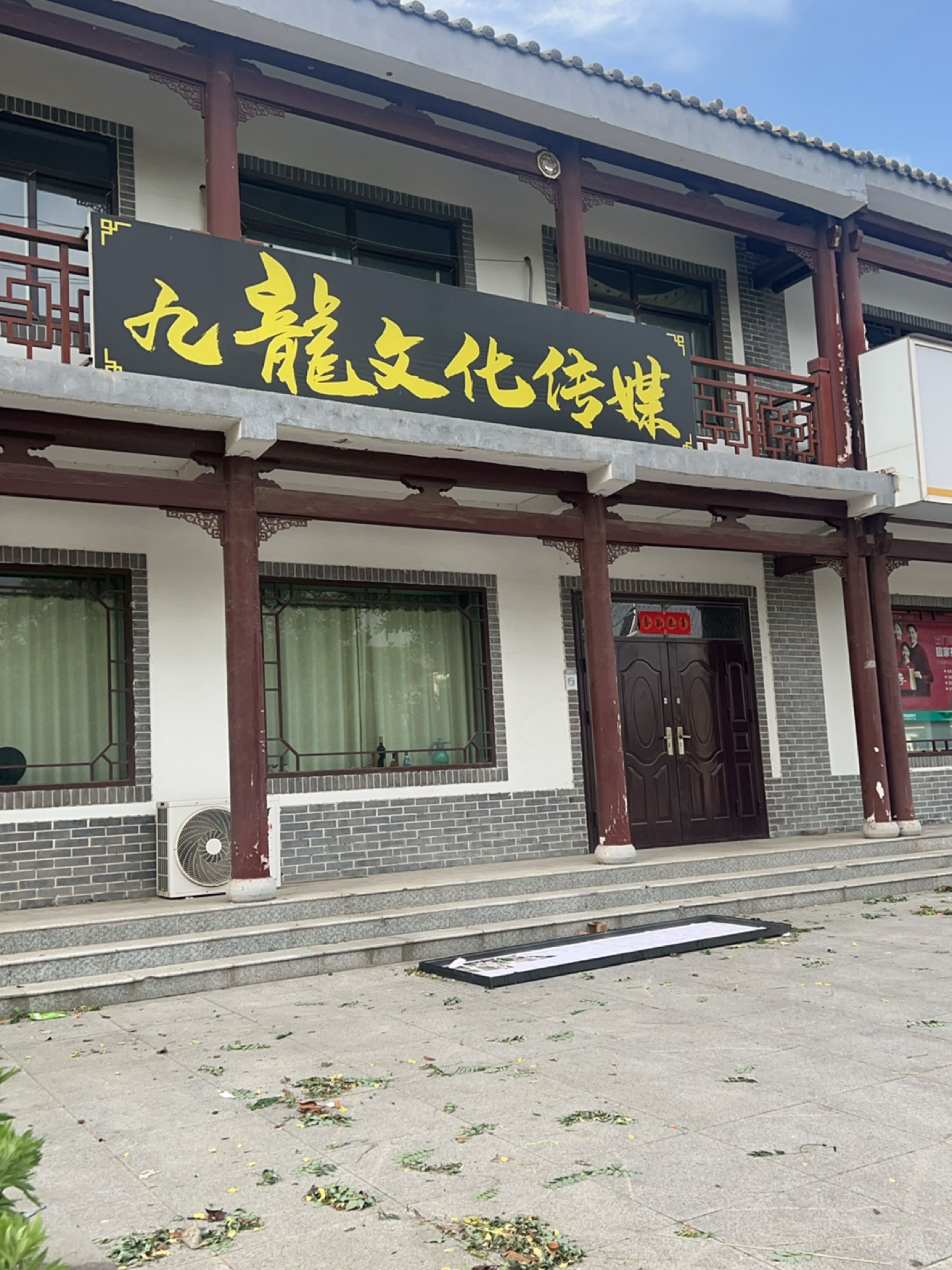九龙文化传媒
