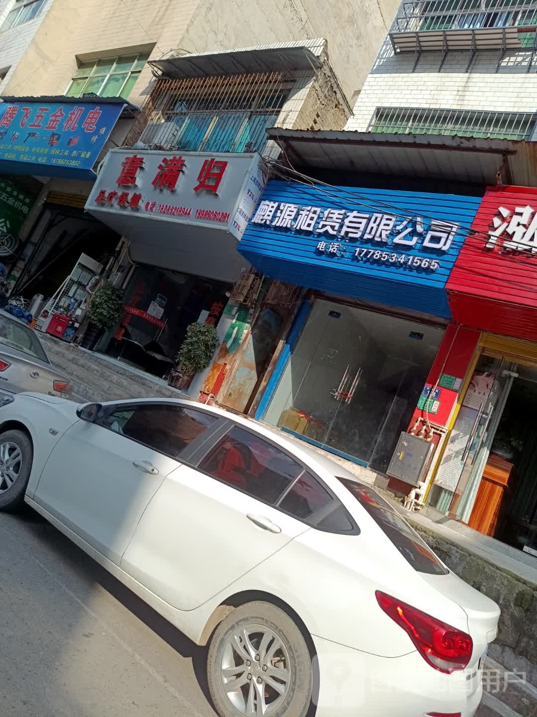 意满桂足疗保健