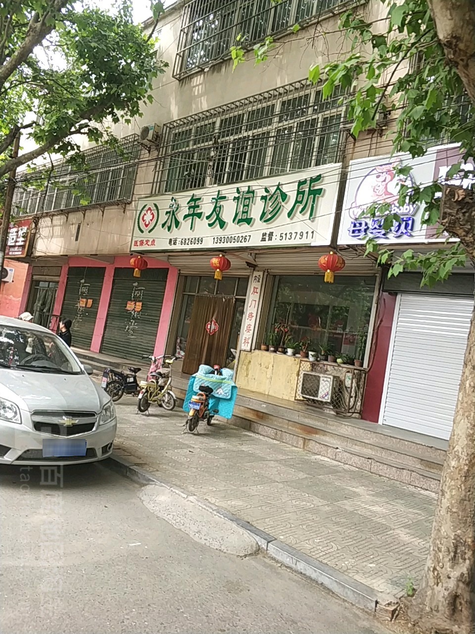 邯郸市永年区政府街中行(南城建小区)东南侧约180米