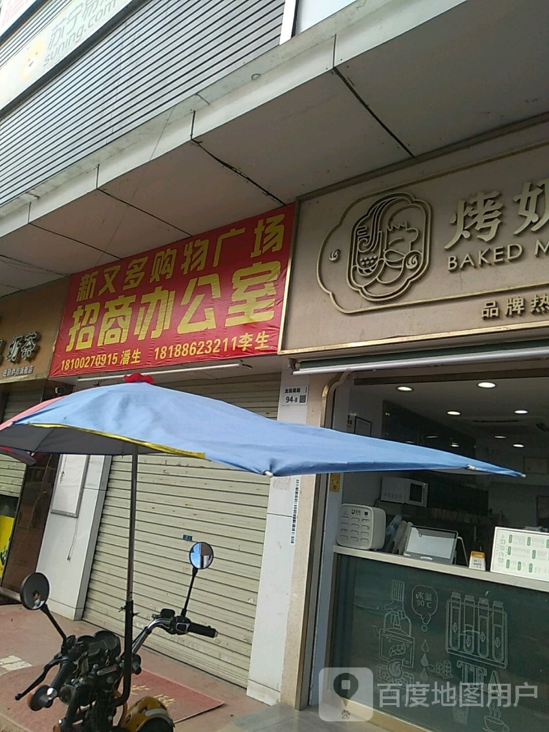 好又多