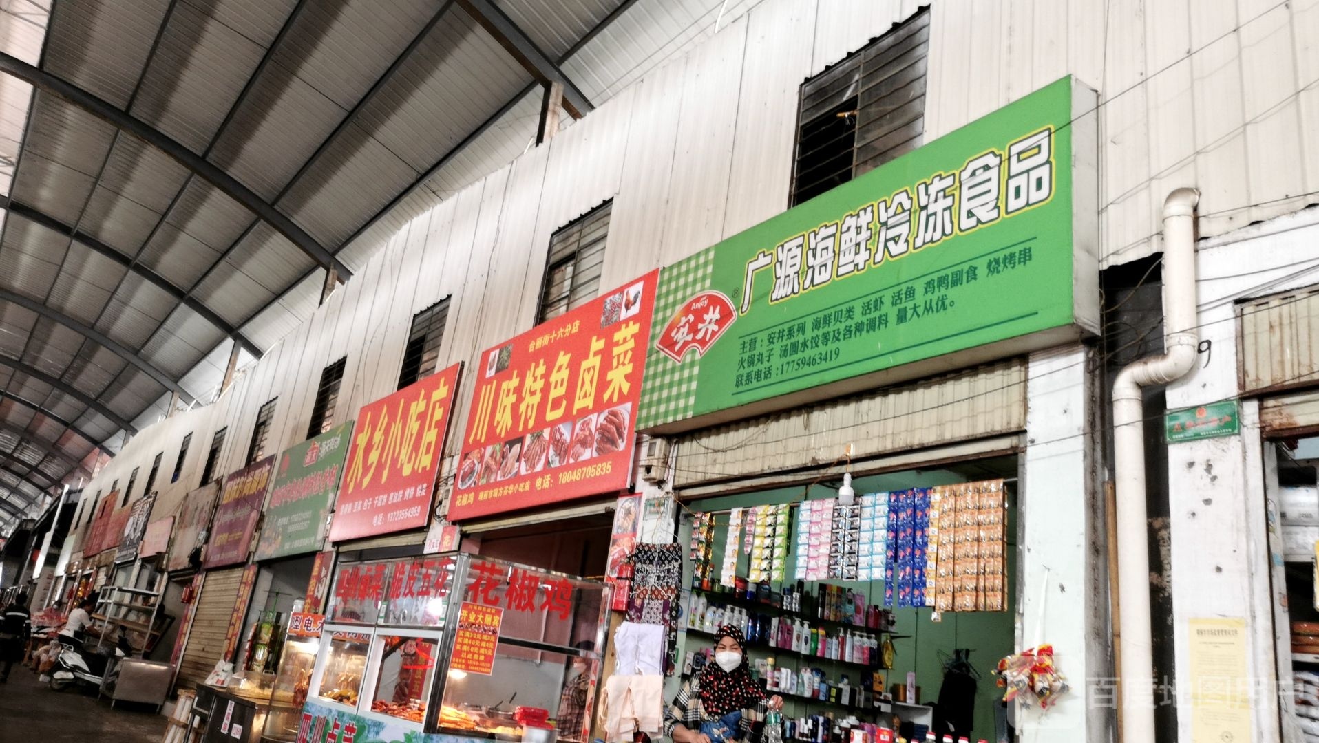水乡先吃点