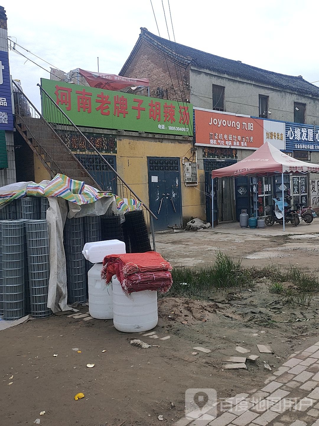 百姓购物广场凤良店(刘楼镇政府南)