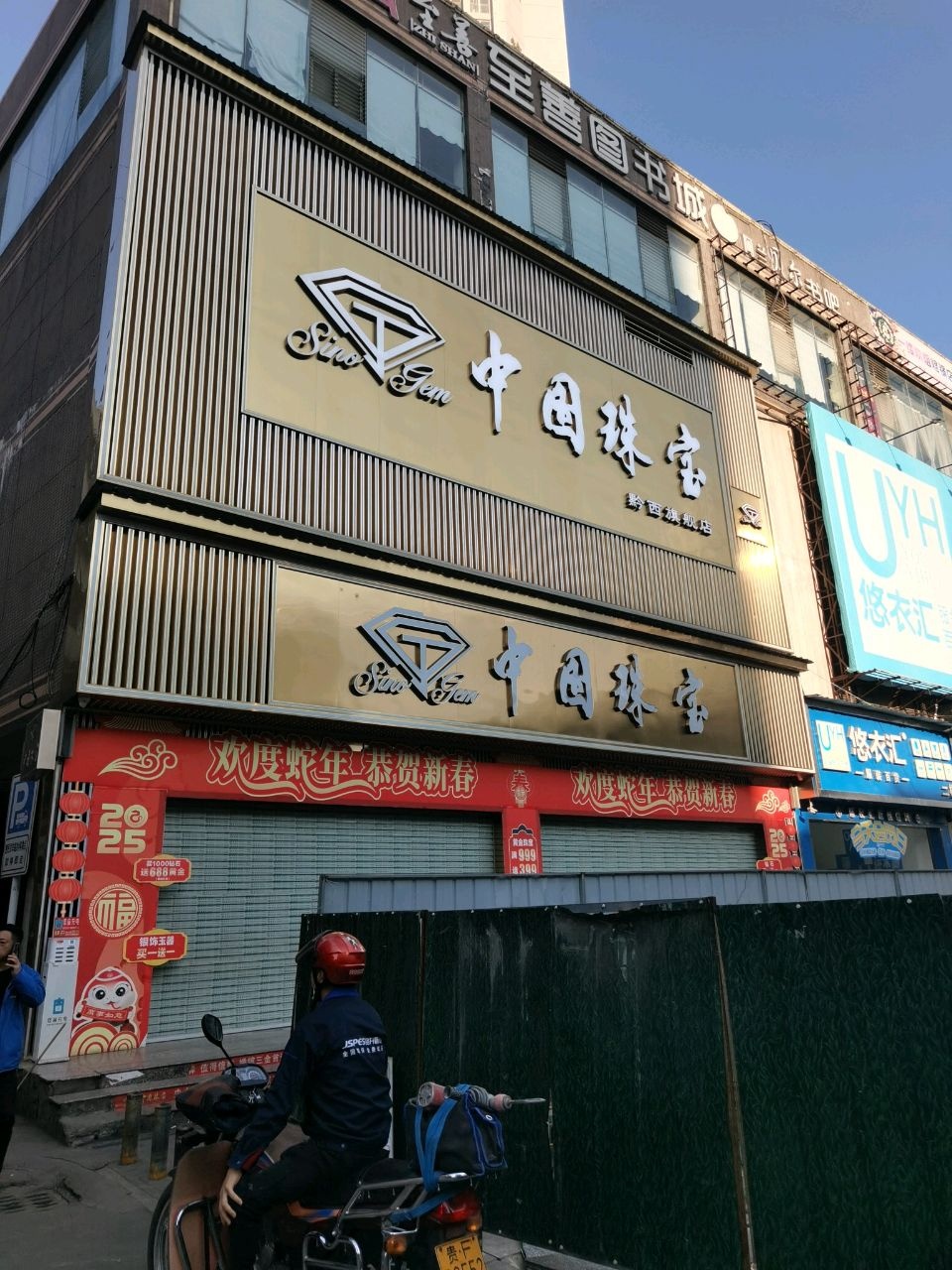 至善图书城