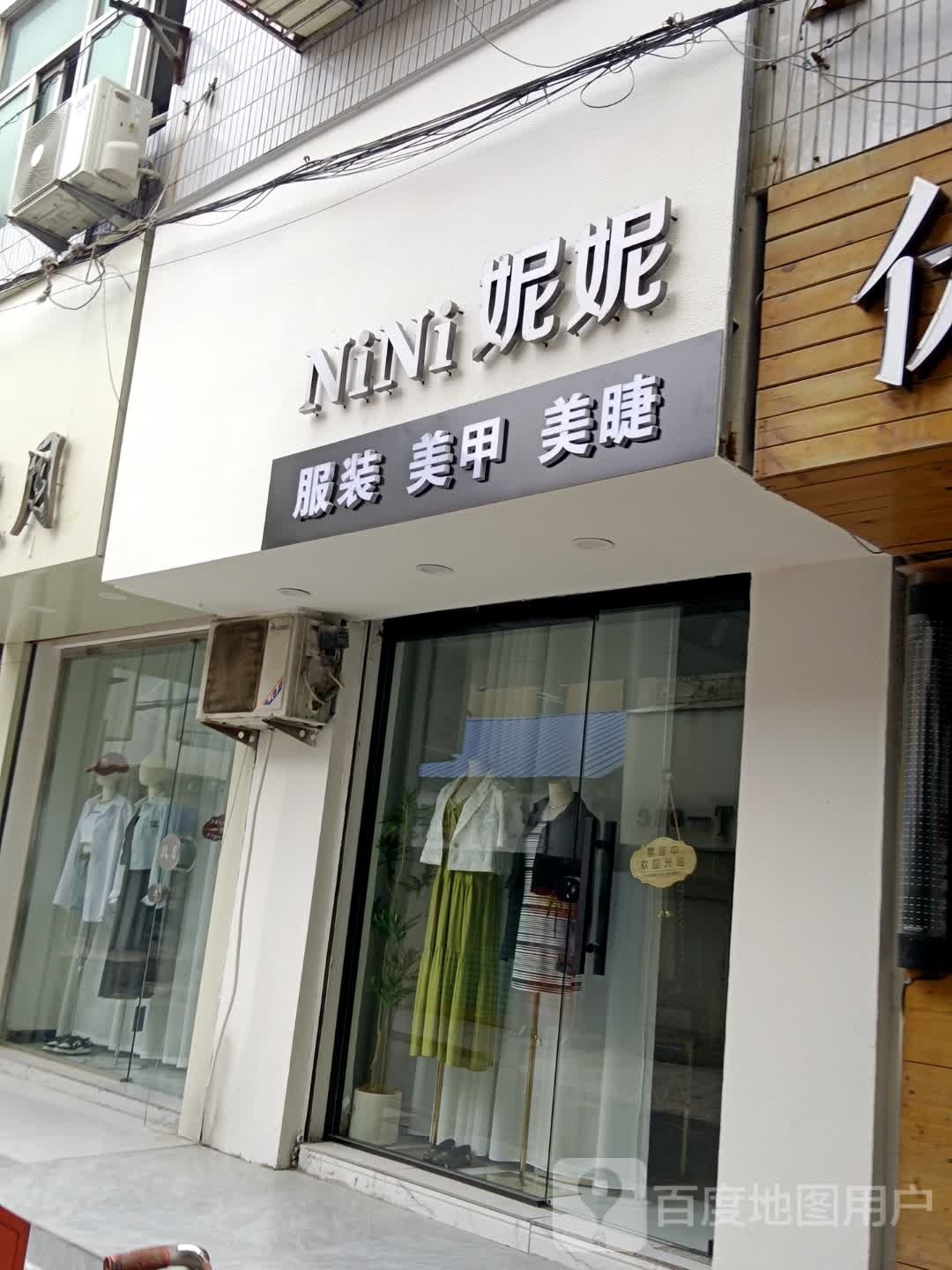 版噫妮瘐妮服装美甲