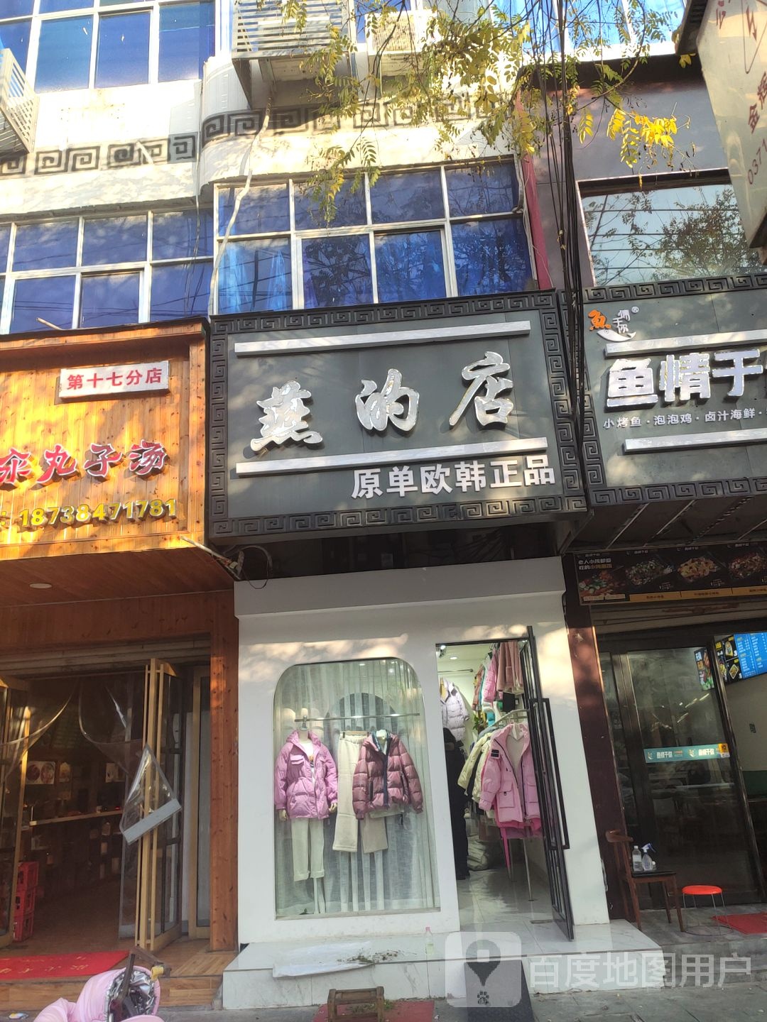 泌阳县莓的店