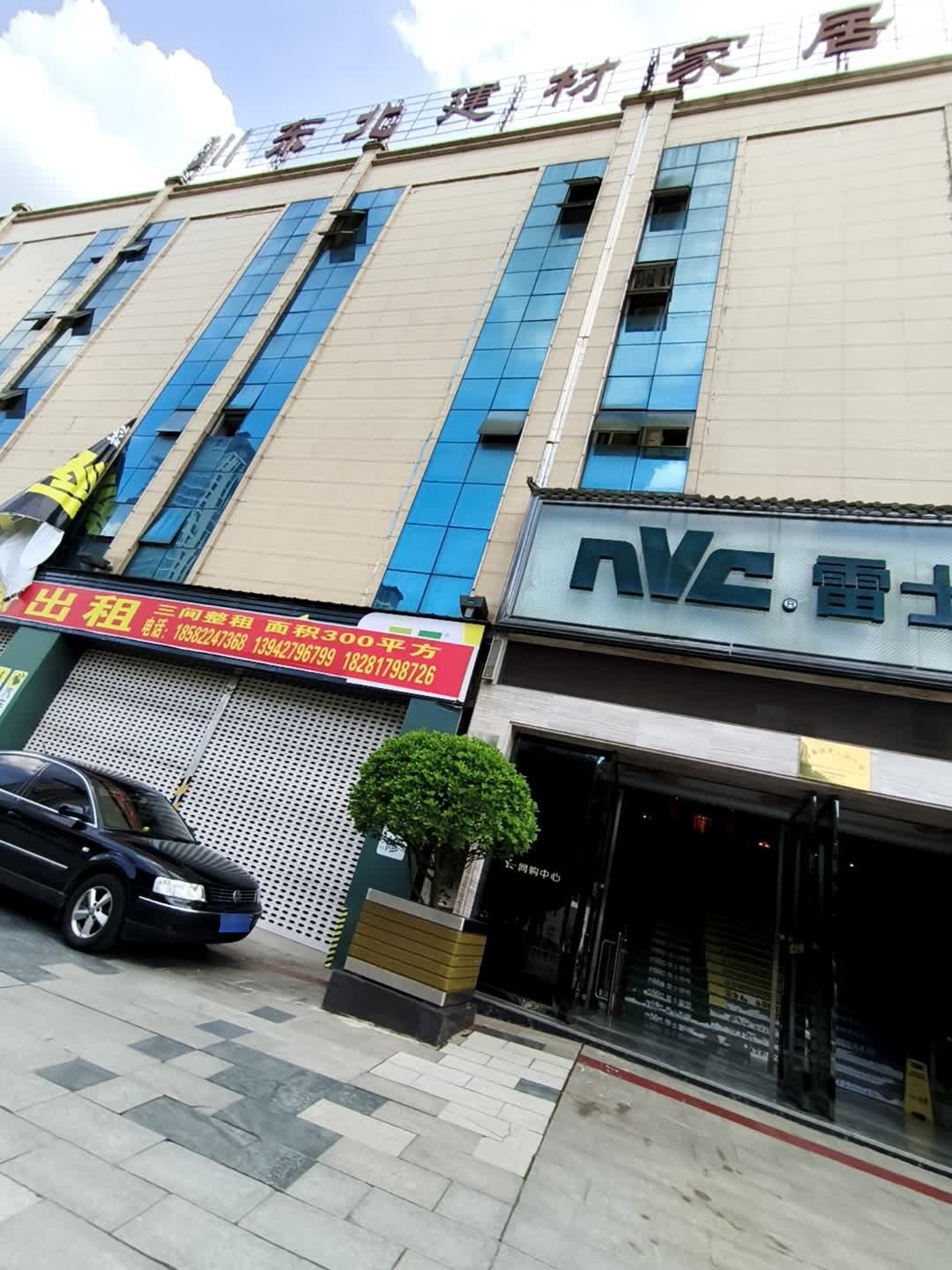 亿联中国南部建材家居五金城