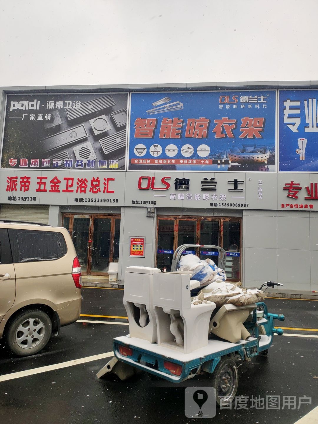 中牟县白沙镇德兰士晾衣架工厂店