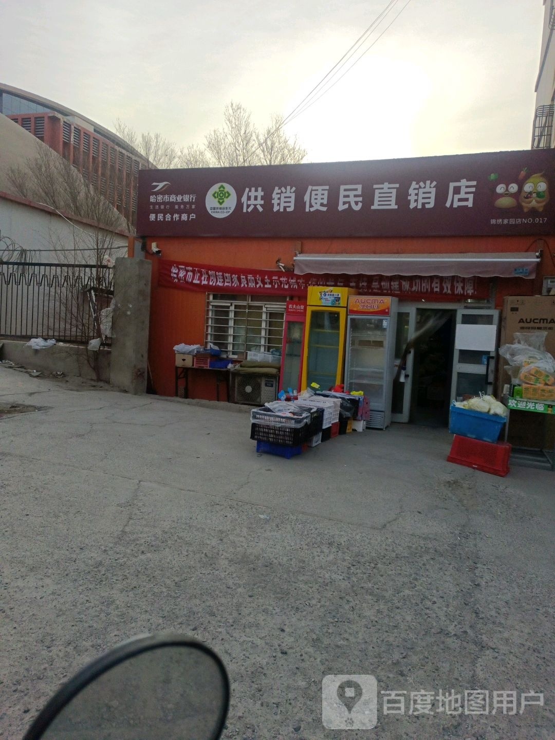 公交便民直销店