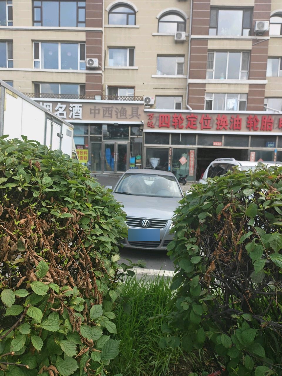 中西渔具