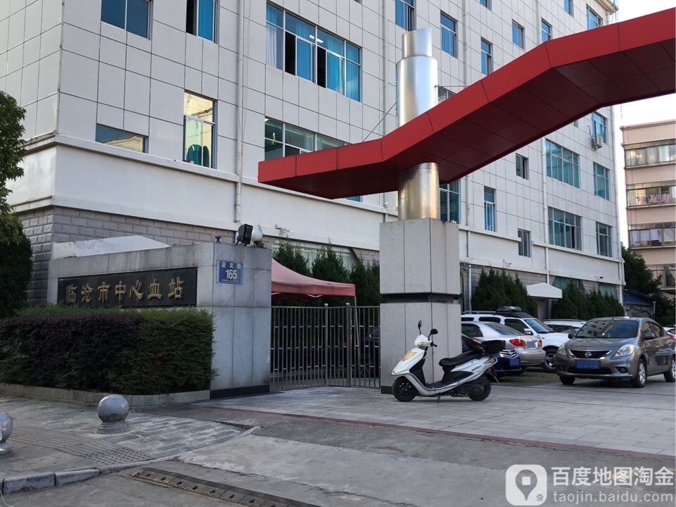 临沧市中心血站