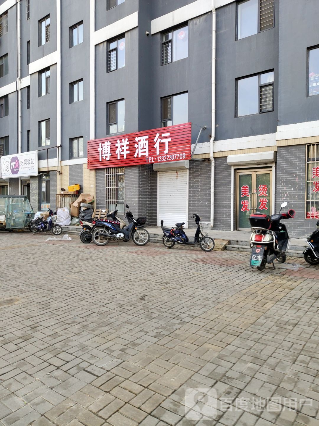 妈妈驿站(古城店)