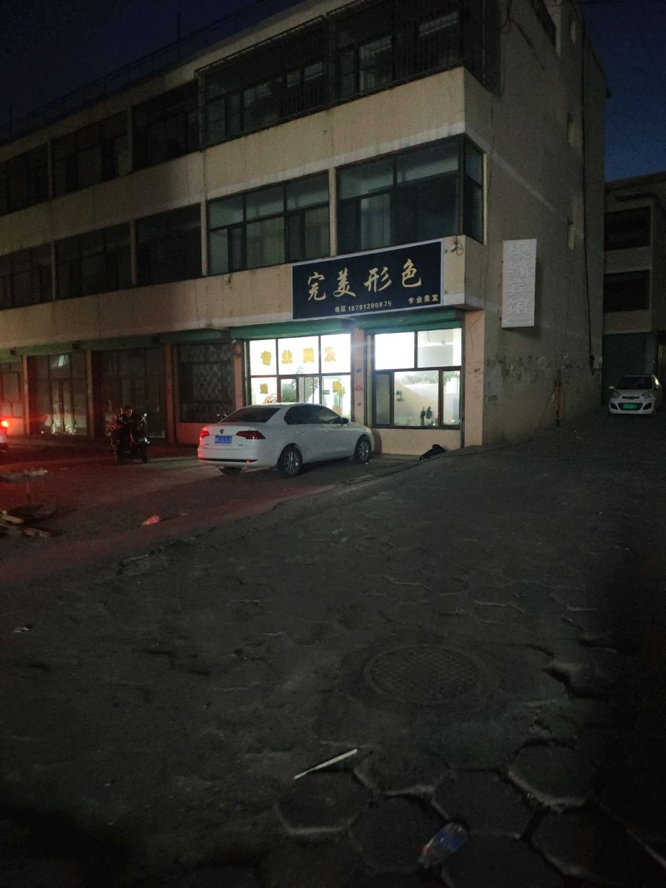 完美形色