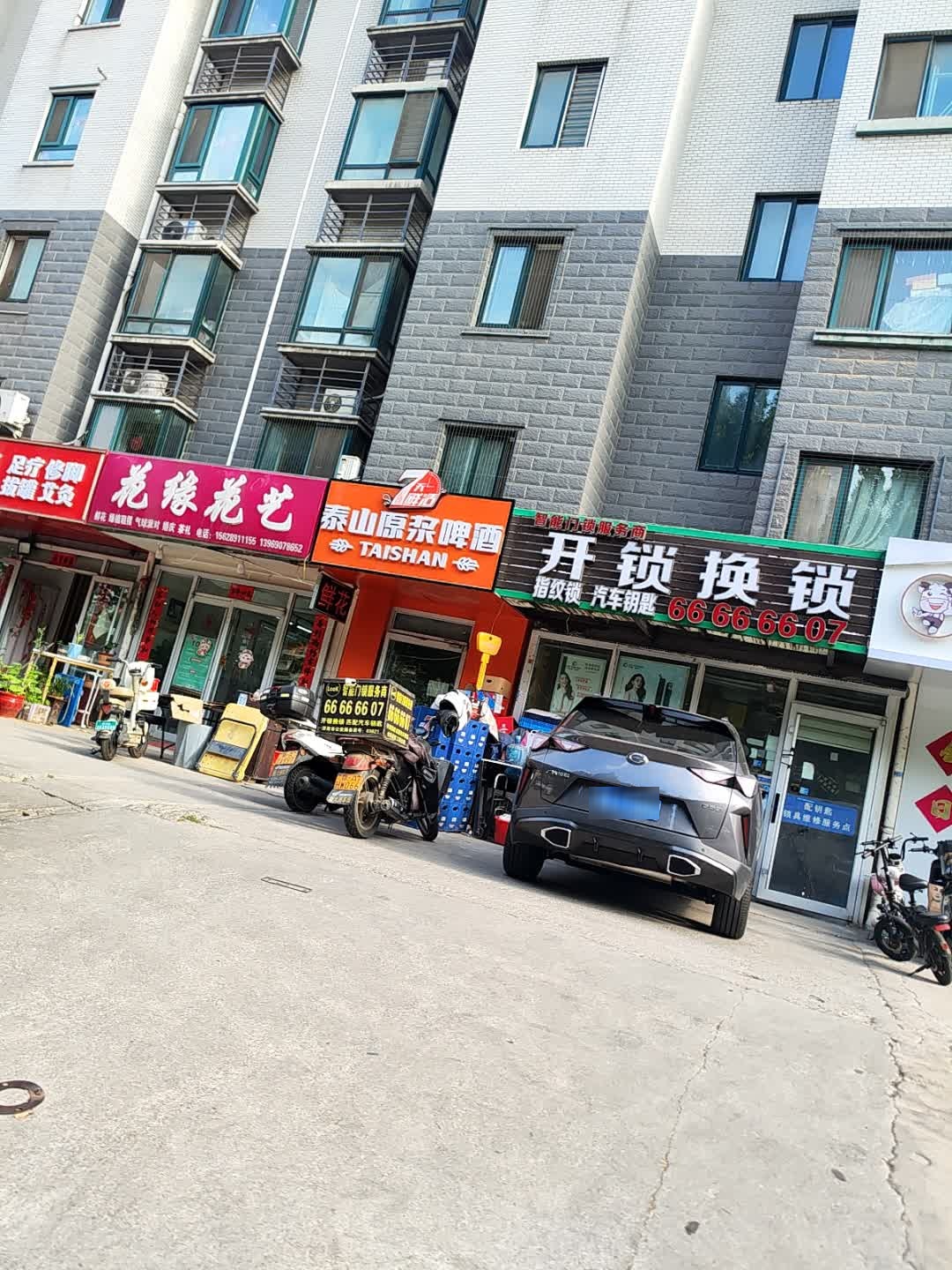 智能门锁服务商开锁换锁汽车钥匙(荆山路店)