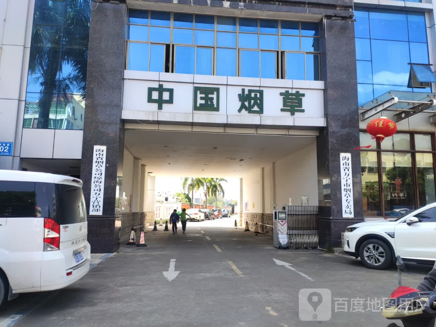 海南省万宁市烟草专卖局-东门