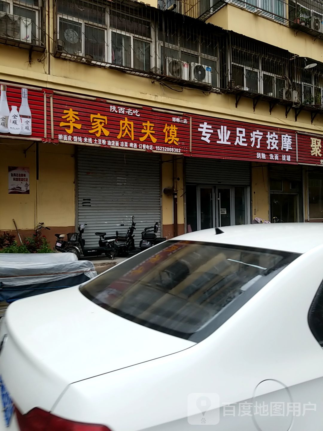 专业足疗按摩