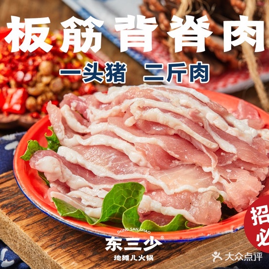 东三少地摊儿活过(涟钢店)