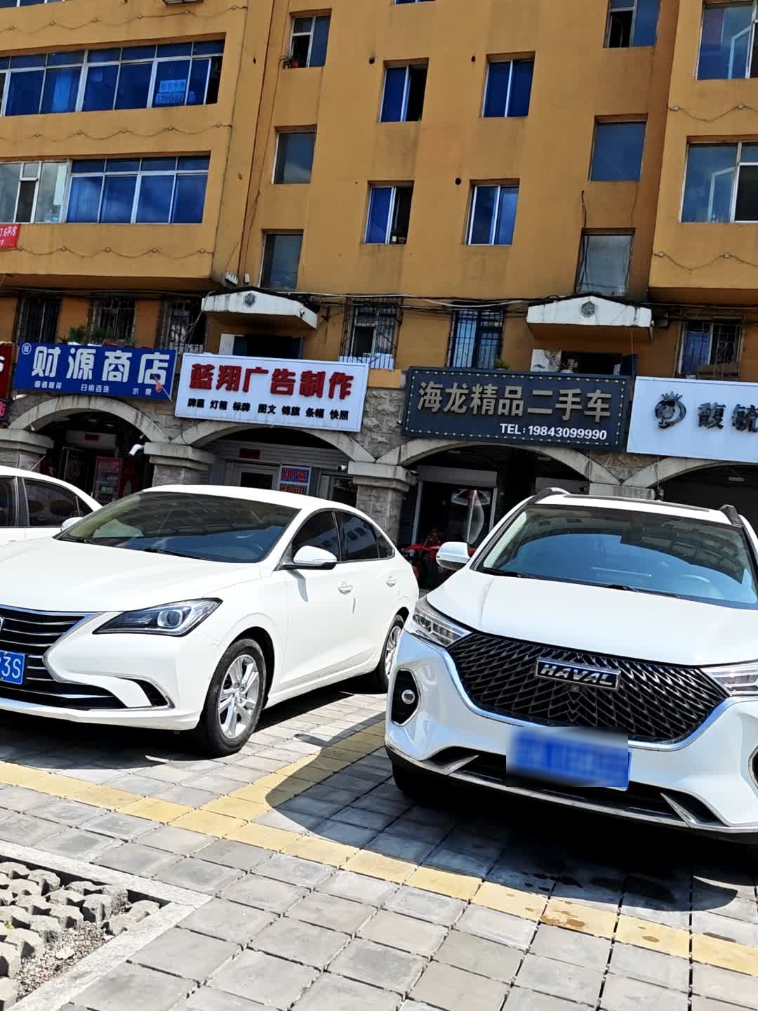 海龙精品二手车