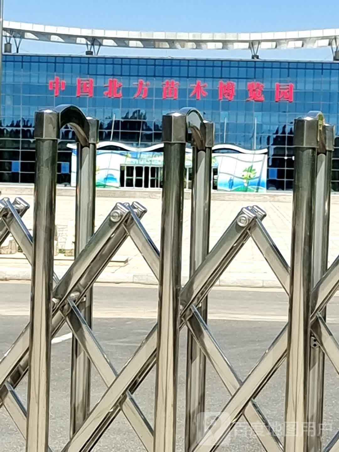 中国北方苗木博览园