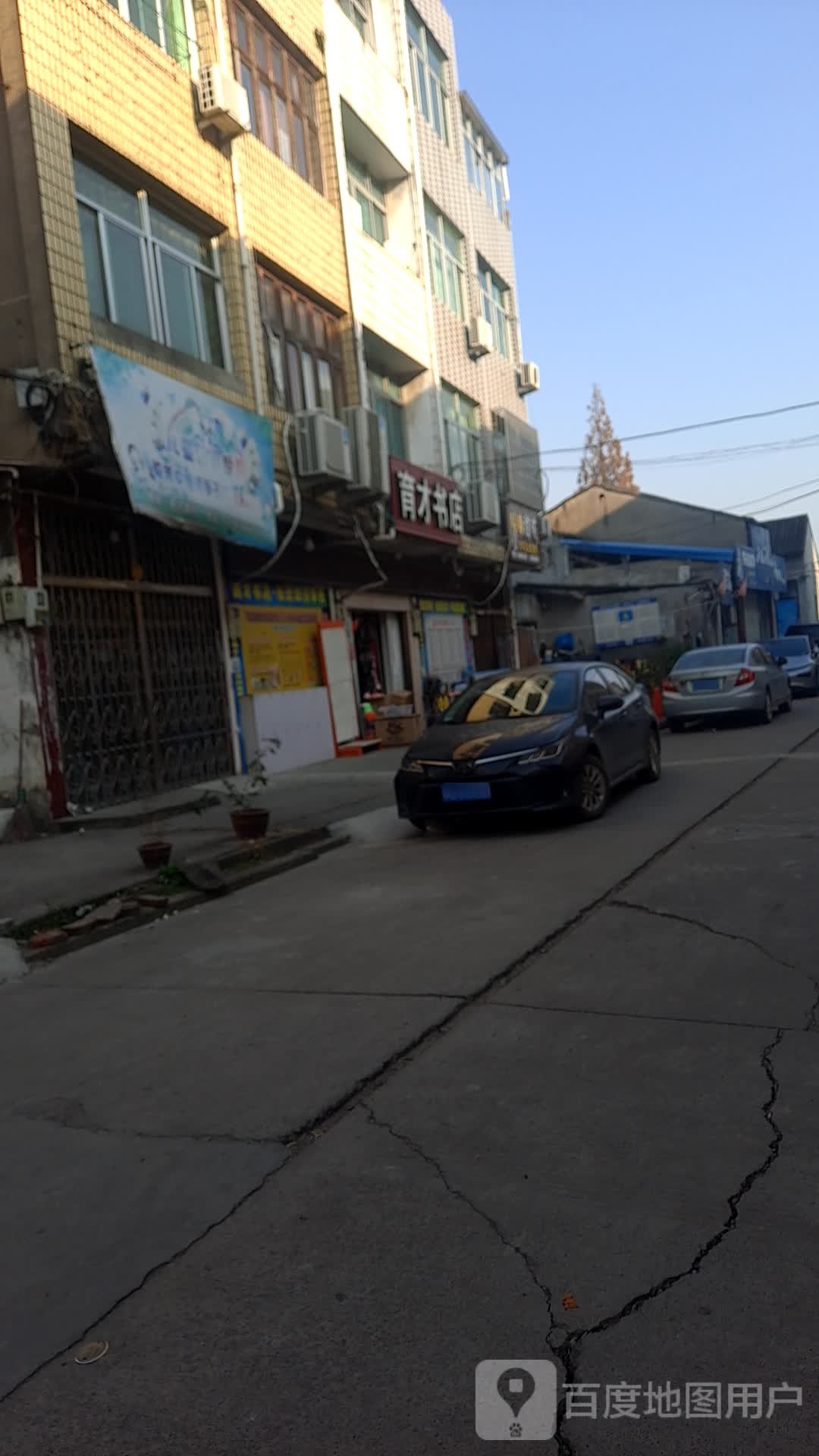 育才书店(大溪南路店)