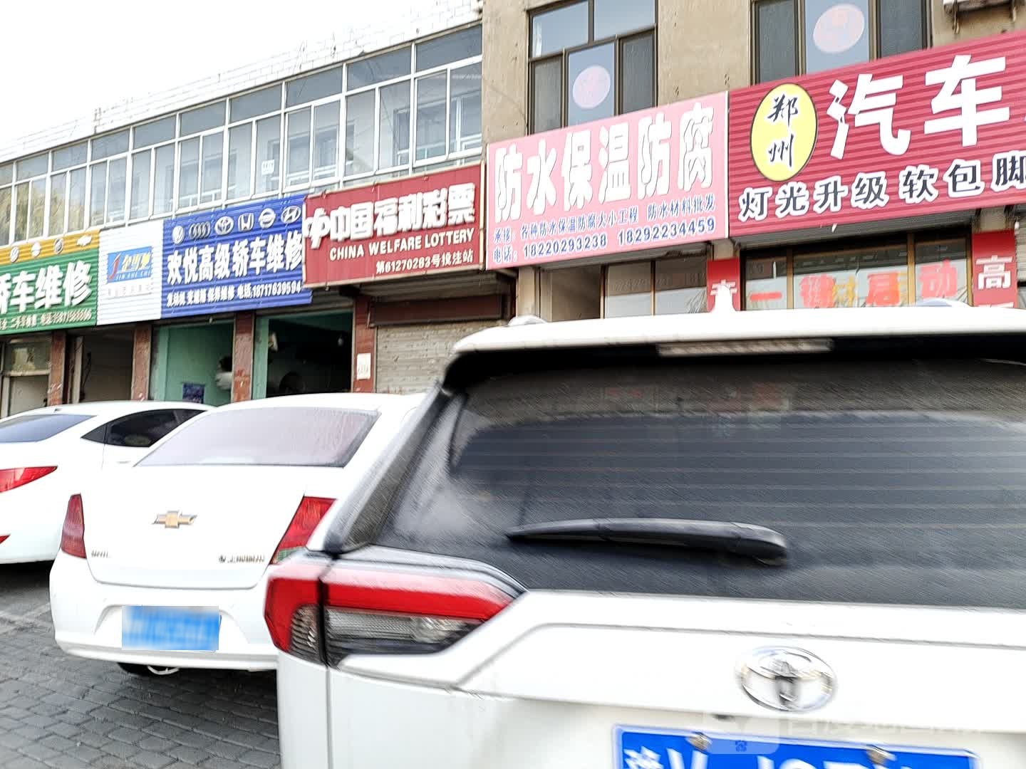 中国体利彩票(崇勋大街店)