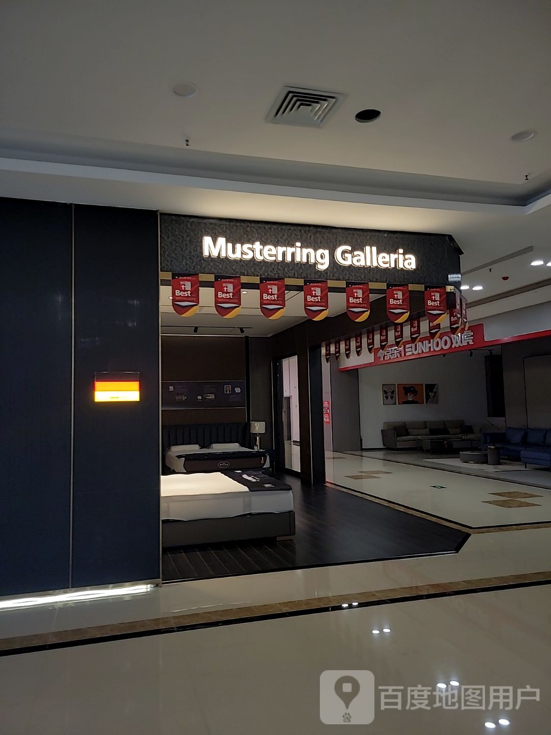 Musterring Galleria(东盟国际商贸城店)