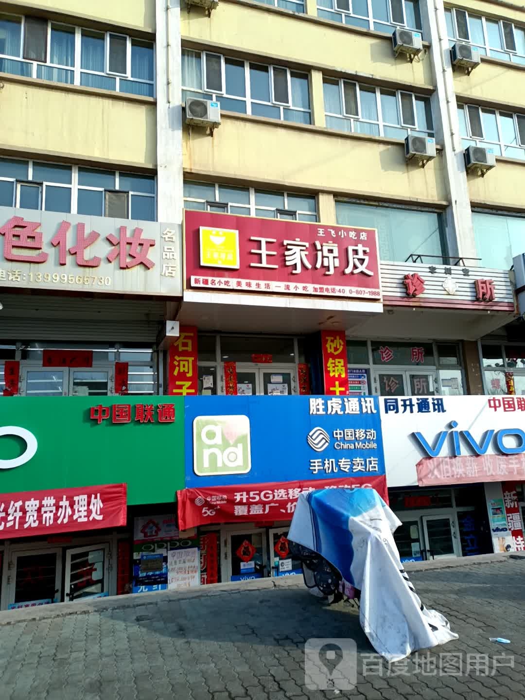 胜虎通讯
