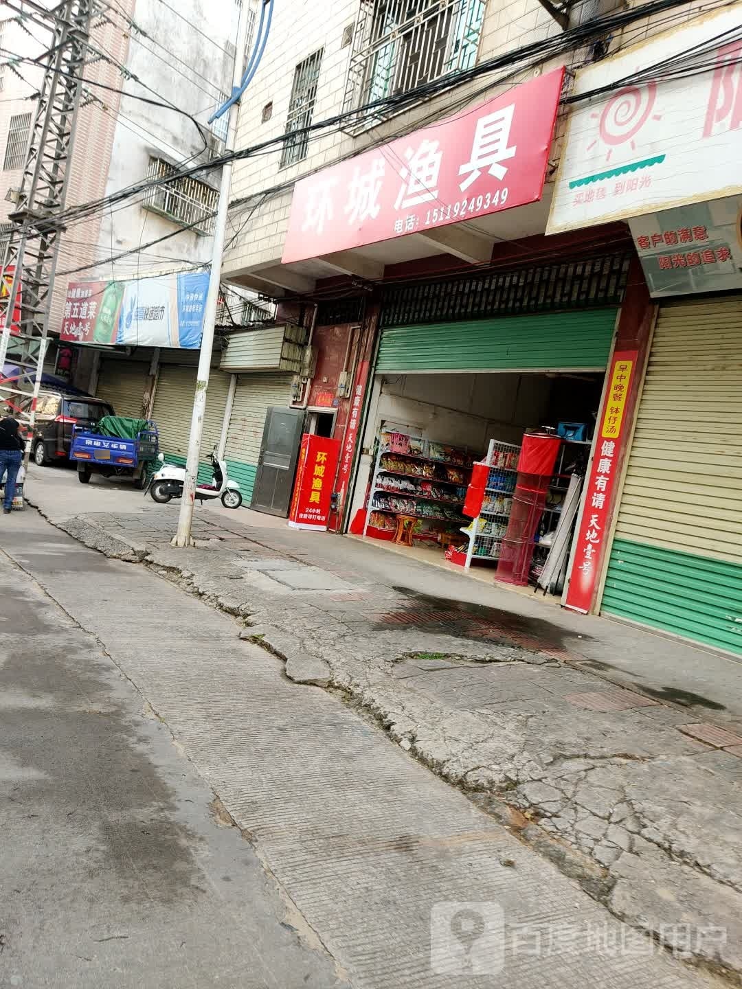 环城渔具