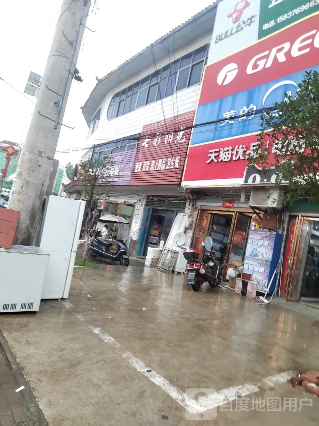 息县项店镇七彩阳光童装百货(S337店)