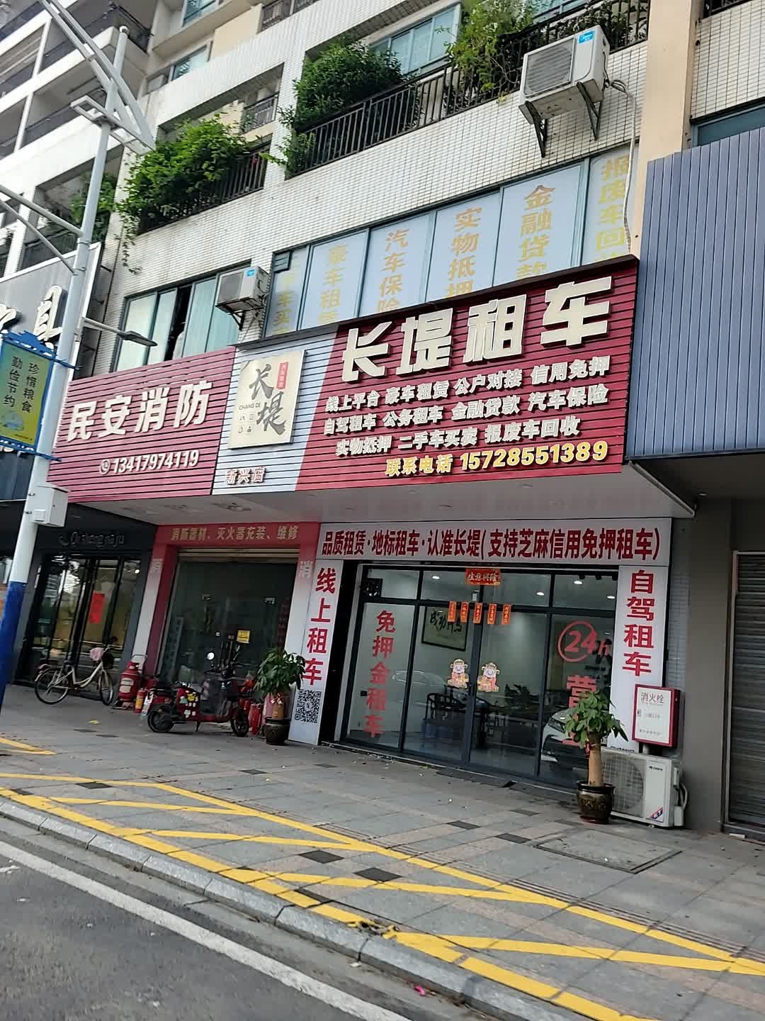 奢驾联盟·长堤租车(云浮新兴店)