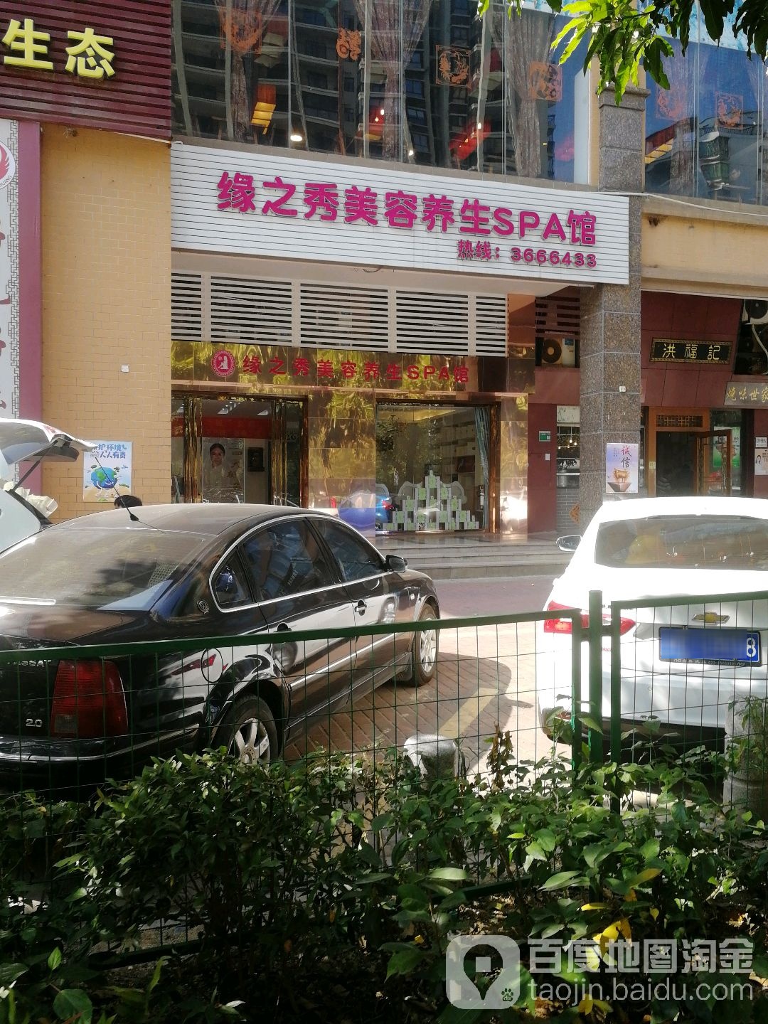 缘之秀锦