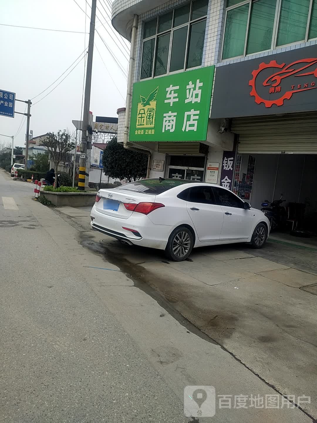 车站商店(长同线店)