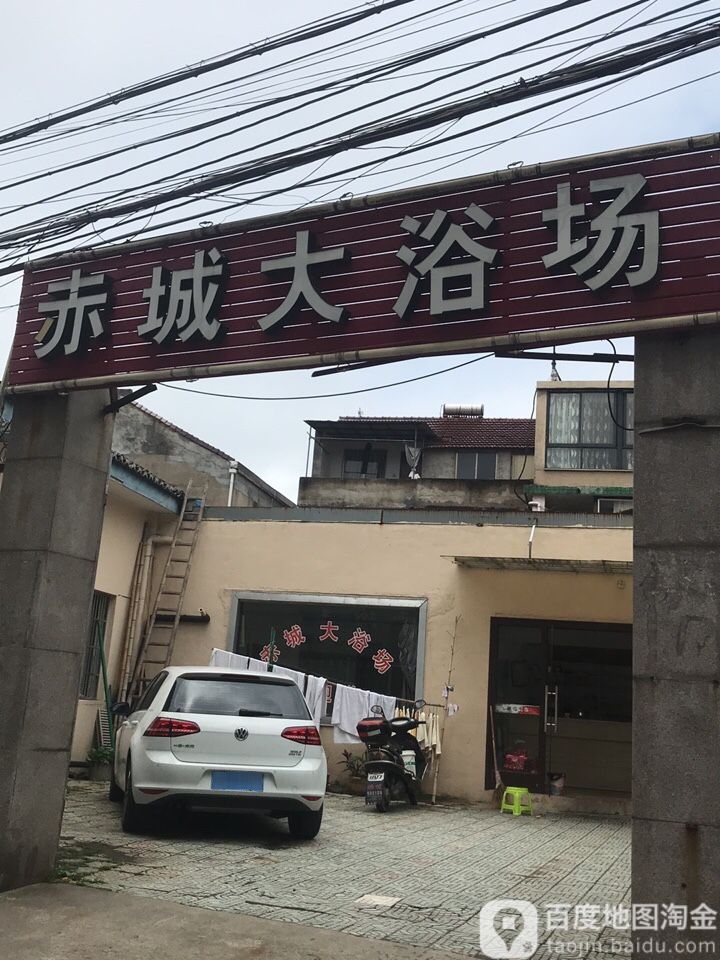 赤城大浴场