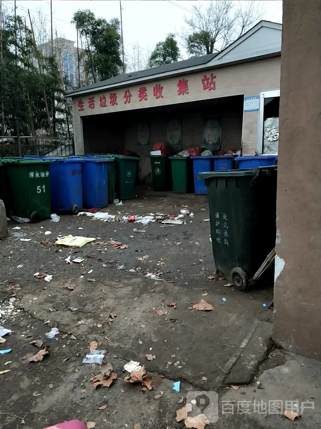 生活垃圾分类收集站
