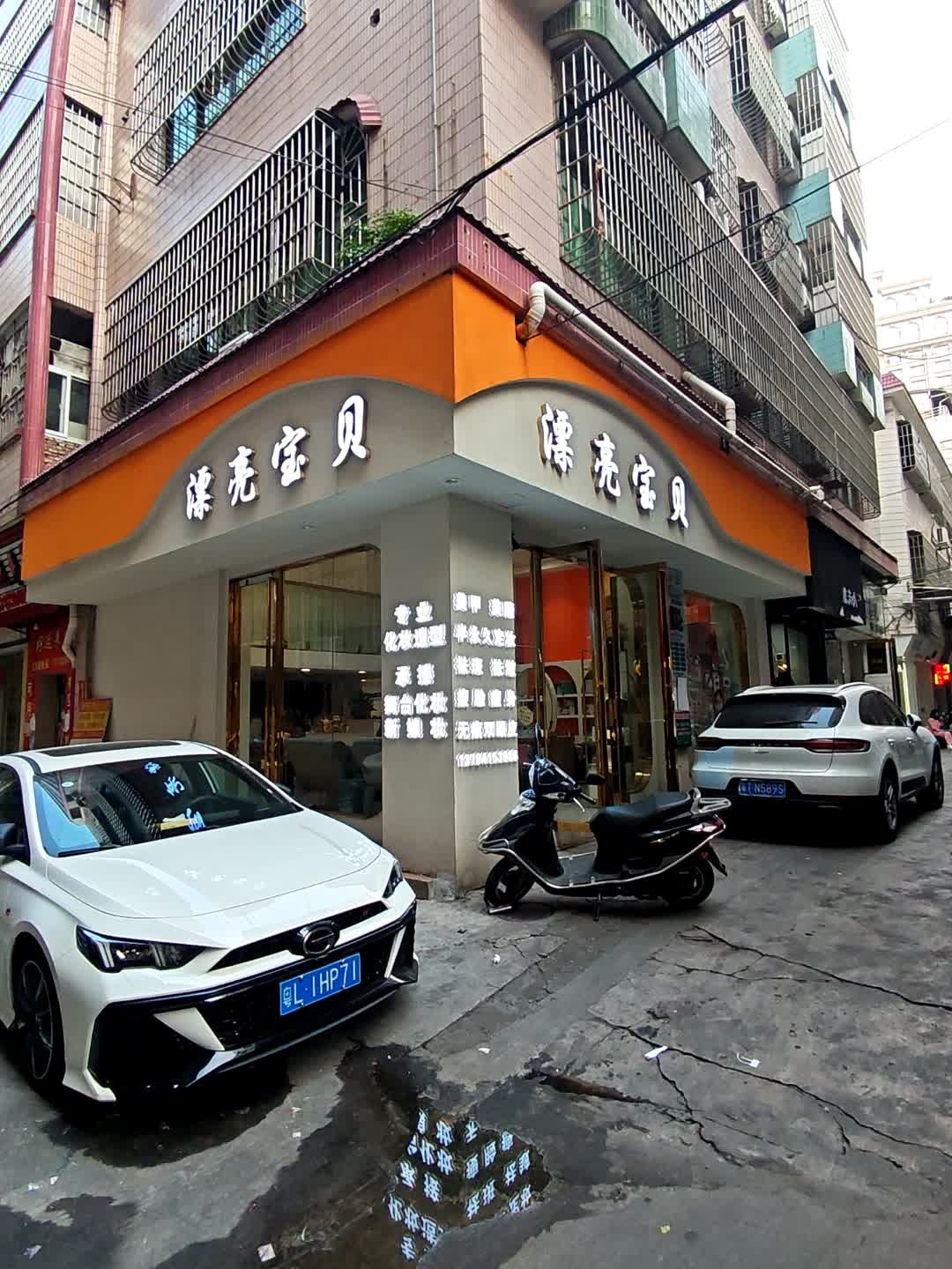 漂亮宝贝(美甲店)