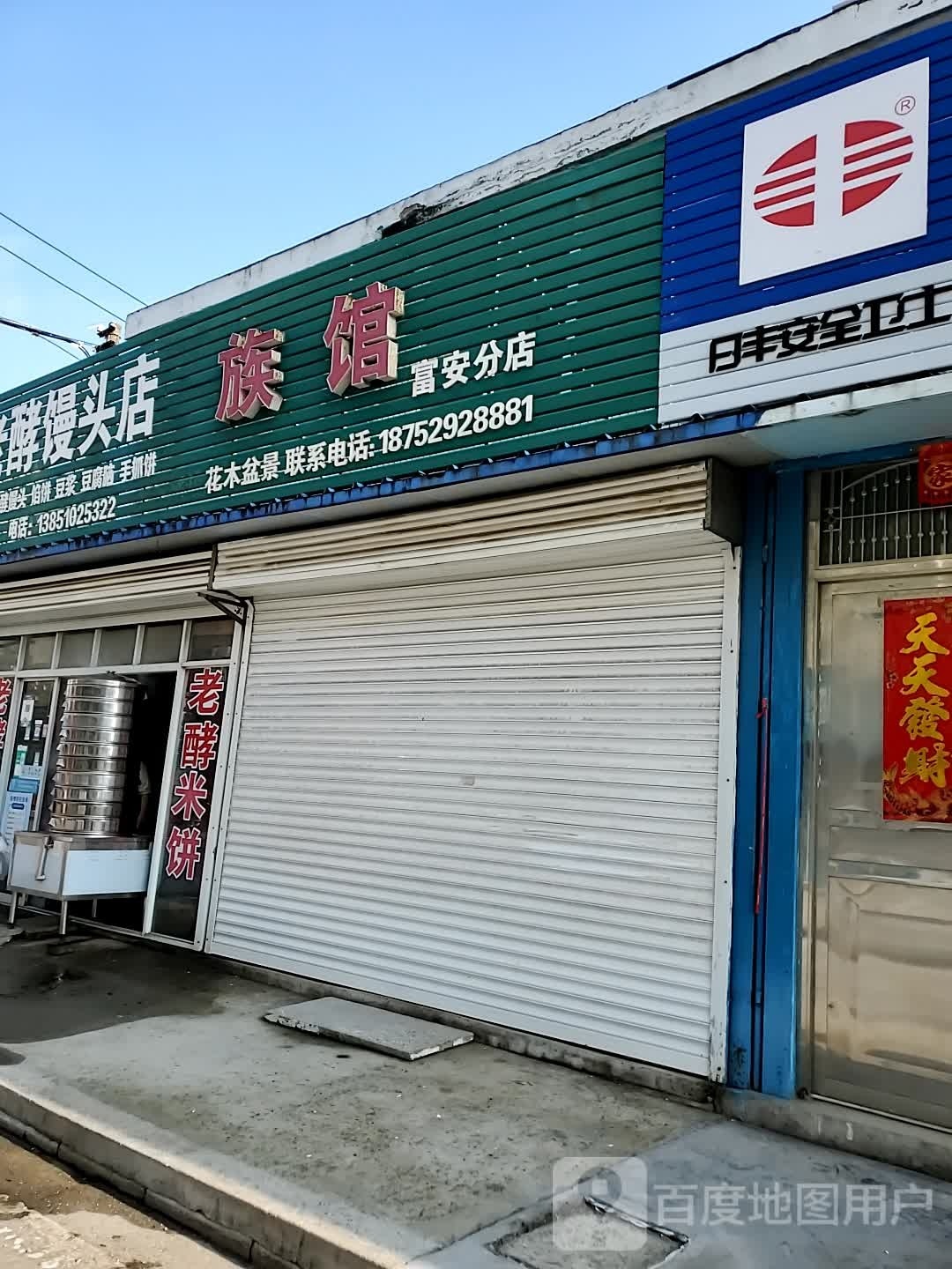 东陶水族馆(富安分店)