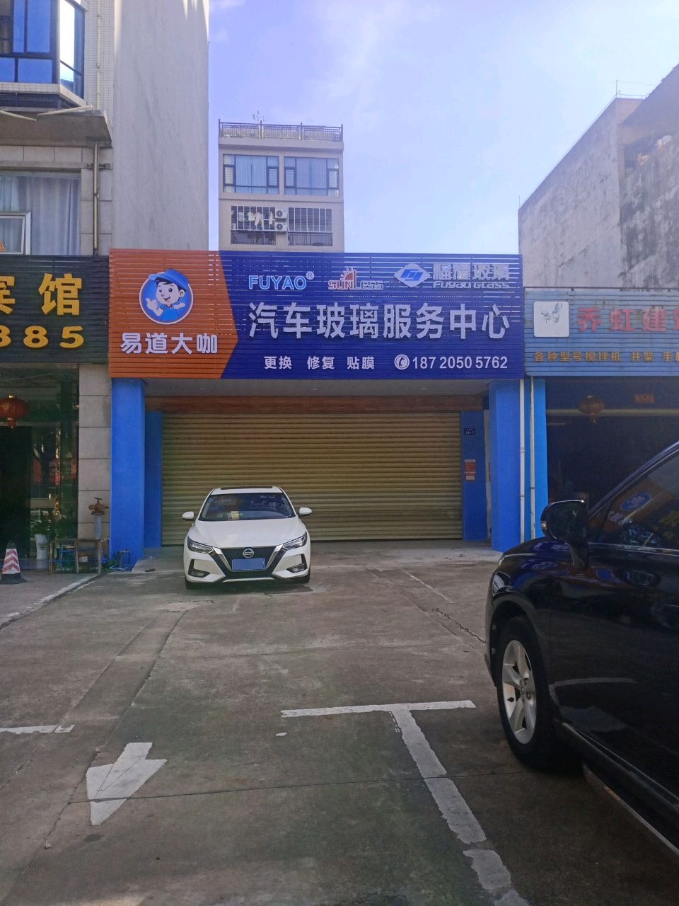 易道大咖汽车玻璃服务中心(振海路店)