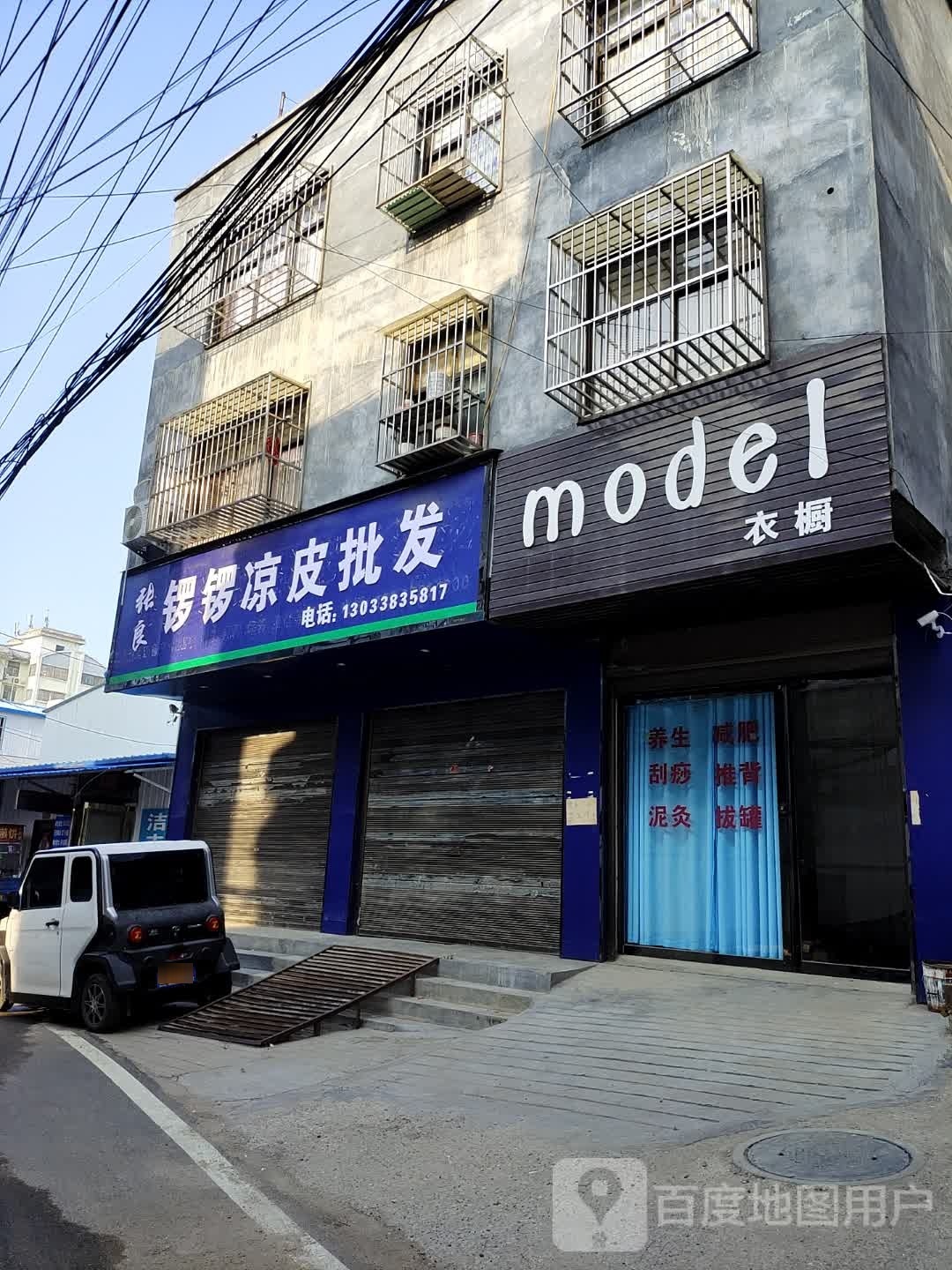 泌阳县model衣橱