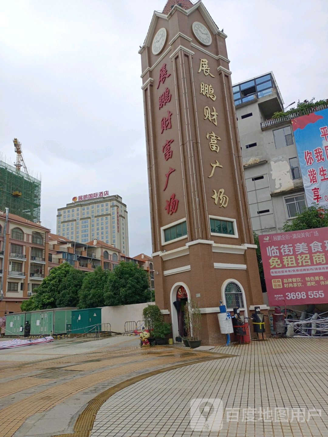 大新展鹏国际酒店