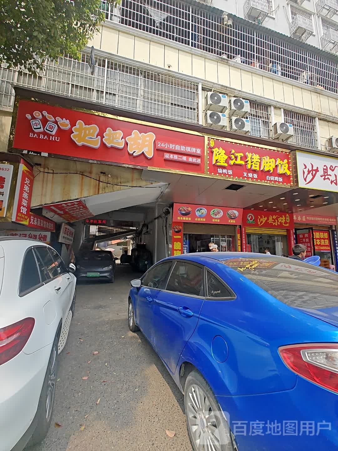 把把胡24小时自助棋牌室